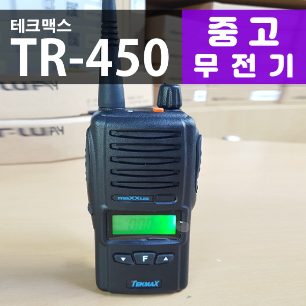 [중고] 테크맥스 TR-450 업무용 무전기 판매