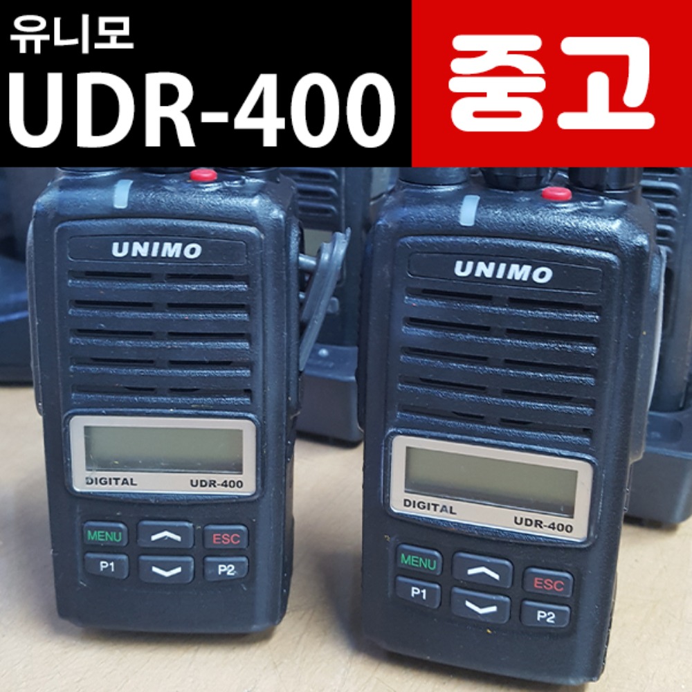 [중고] 유니모 UDR-400 중고 디지털 무전기 판매
