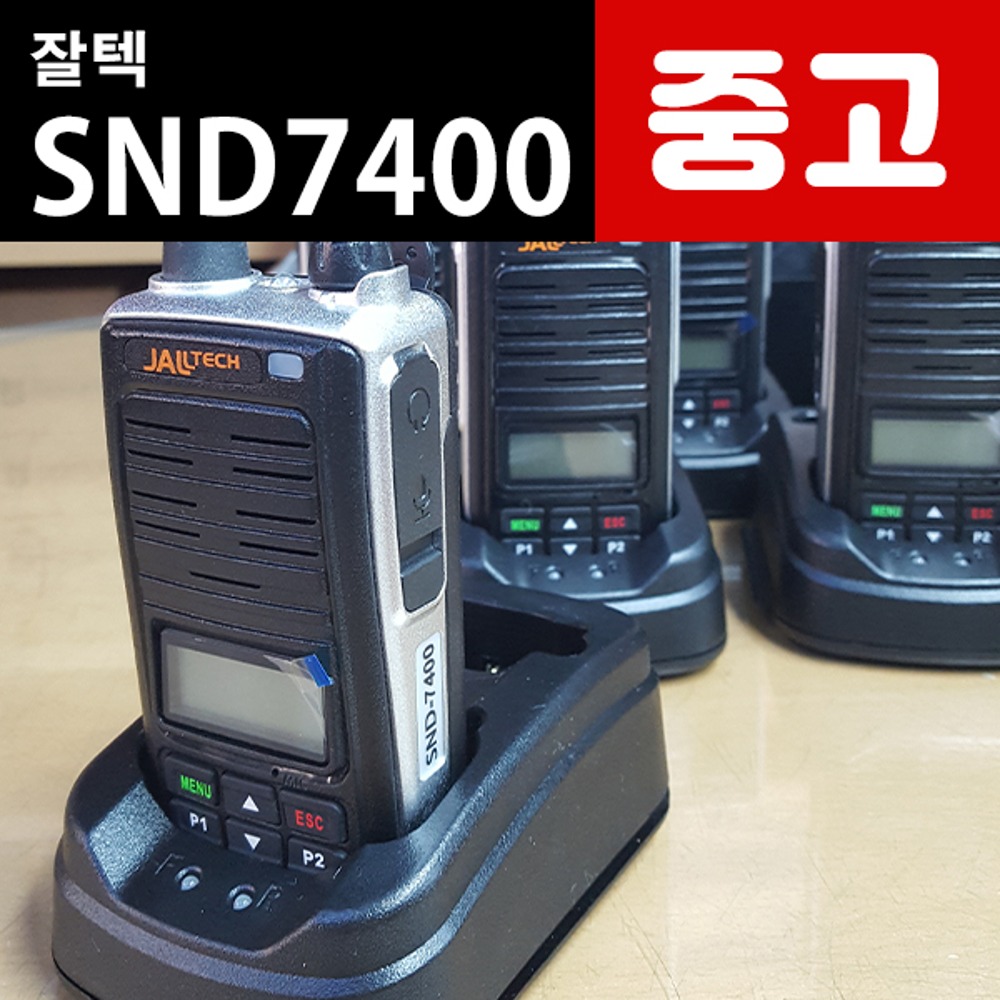 (중고) 잘텍 중고 디지털무전기 SND-7400 SND7400 판매