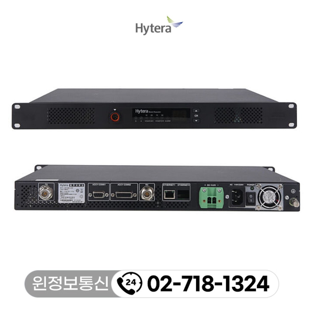 하이테라 HR1068 HR-1068 Advanced 전문 디지털 중계기