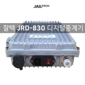 잘텍 JRD-830 디지털중계기 당일발송