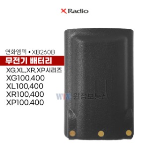 윈어텍 XP100/XP200/XP400 무전기 정품 배터리