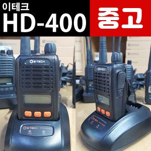 [중고] 이테크 HD-400 중고 디지털 무전기 판매