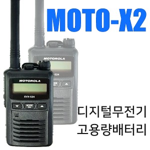 모토로라 MOTO-X2 방수무전기 EVX-S24