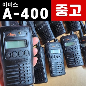 [중고] 아미스 A-400 A400 업무용 무전기 판매