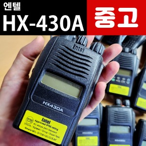 [중고] 엔텔 HX-430A HX430A 업무용 무전기 판매