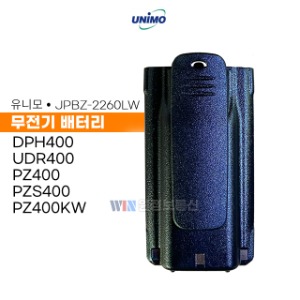  유니모 UNIMO 디지털 무전기 정품 배터리 PBZ2260LW
