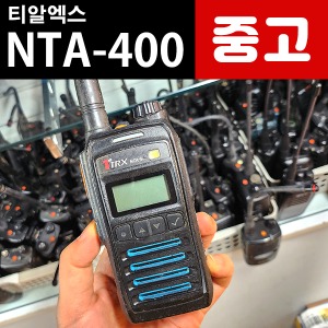 [중고] 티알엑스 NTA400 NTA-400 업무용 무전기