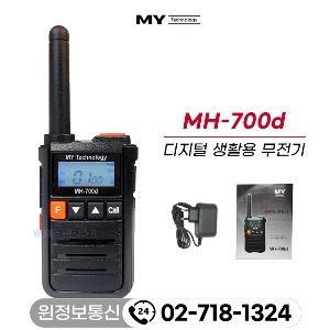 마이테크놀러지 MH-700d 생활용 디지털 무전기