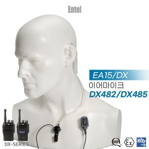 엔텔코리아 EA15-DX 이어마이크 DX-485 / DX-482