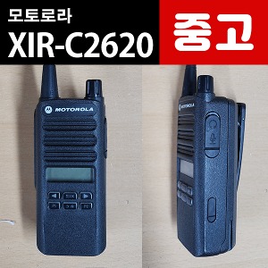 [중고]  XIR-C2620 모토로라 업무용 산업용 무전기 본체