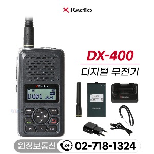 연화엠텍 DX-400 DX400 디지털무전기 풀세트