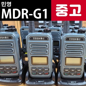 [중고] MDR-G1 MDRG1 중고 업무용 디지털 무전기 판매
