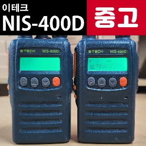 [중고]  이테크 NIS-400D NIS400D 중고 업무용 디지털 무전기 판매