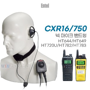 엔텔코리아 무전기 넥마이크 밴드형 CXR16/750