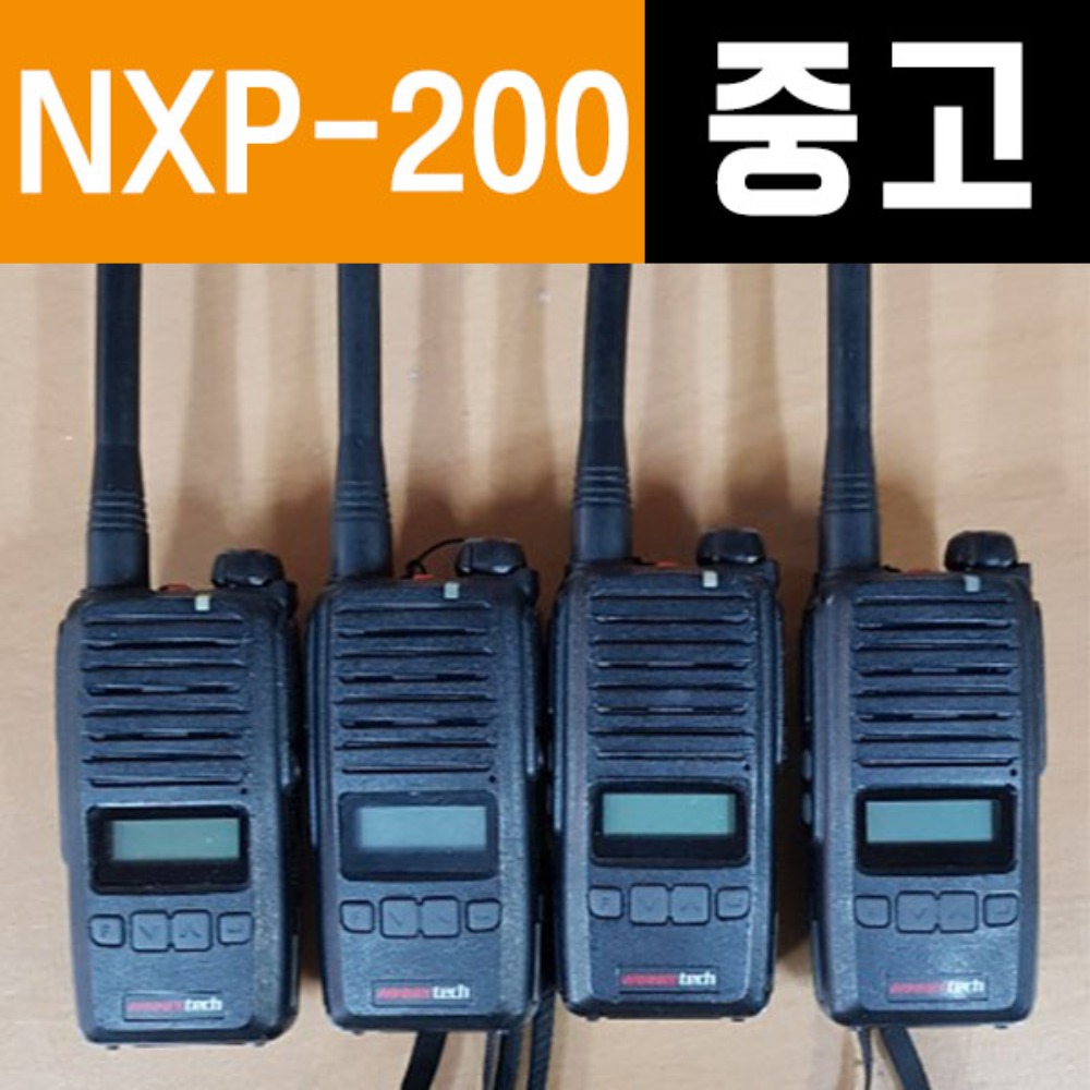 윈어텍 NXP-200/NXP200 업무용무전기 중고무전기