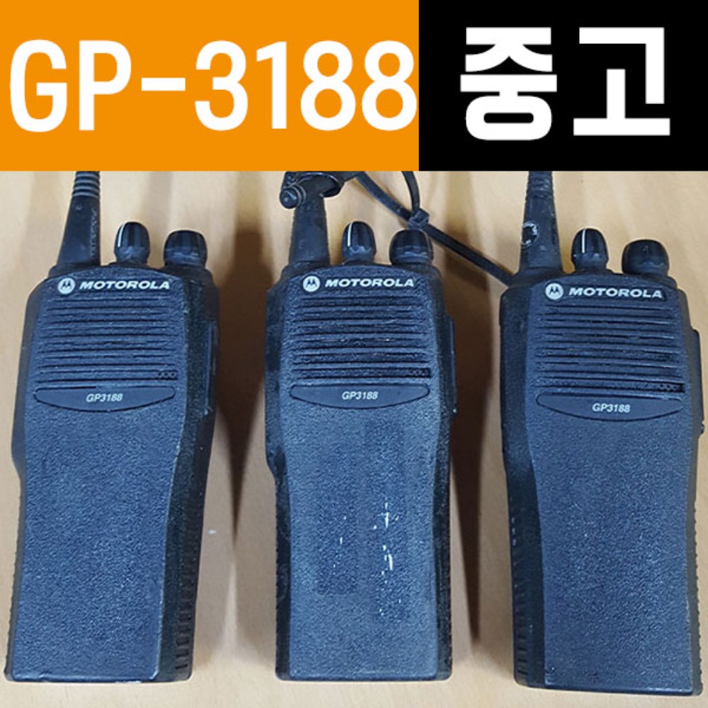 모토로라 GP-3188/GP3188 중고 업무용무전기
