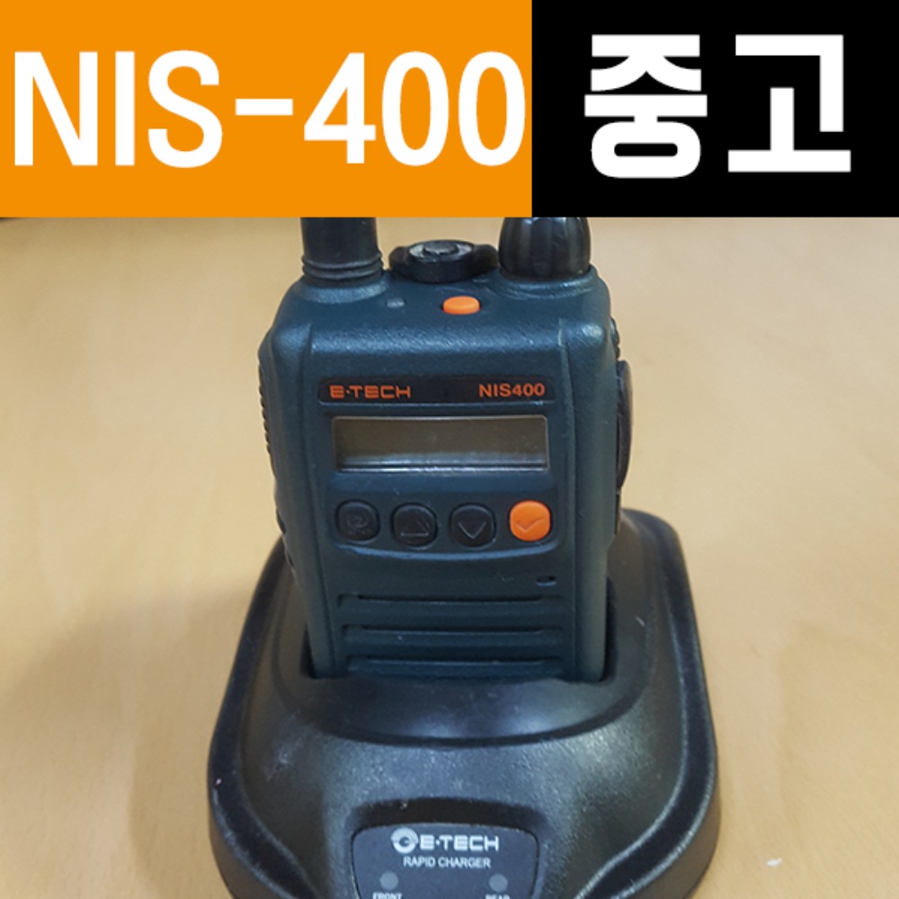 이테크 NIS-400/NIS400 업무용 중고 무전기 판매