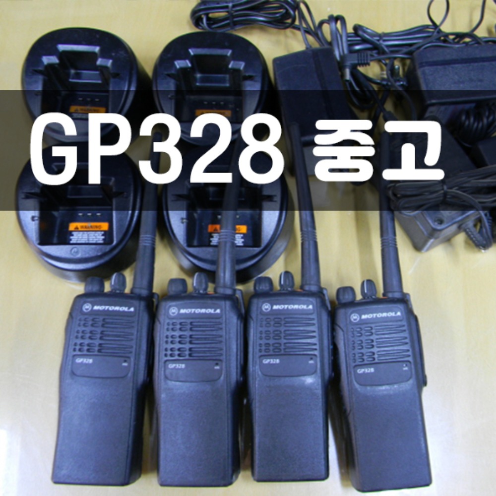 모토로라 GP328/GP-328  중고 업무용무전기 (gp328)