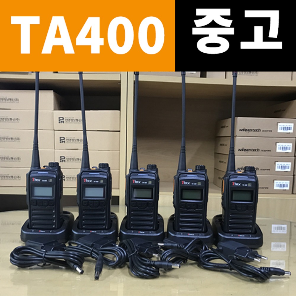 티알엑스(TRX) TA-400/TA400 중고 업무용무전기