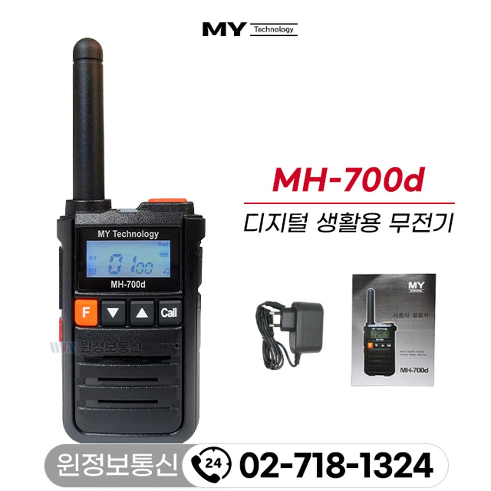 마이테크놀러지 MH-700d 생활용 디지털 무전기