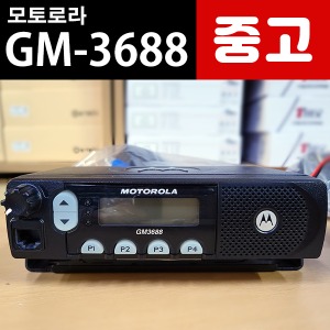 [중고] 모토로라 GM-3688 차량용 무전기 판매