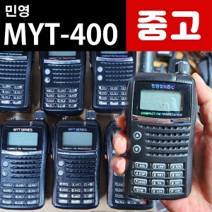 [중고] 민영 MYT-400 업무용 무전기 판매