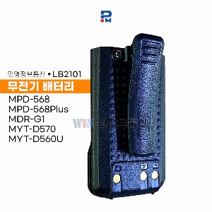 민영정보통신 LB2101 정품배터리 MPD568,MPD568Plus